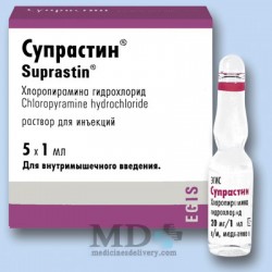 Suprastin 1ml ampule #5 