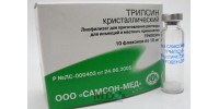 Trypsin amp. 10mg #10