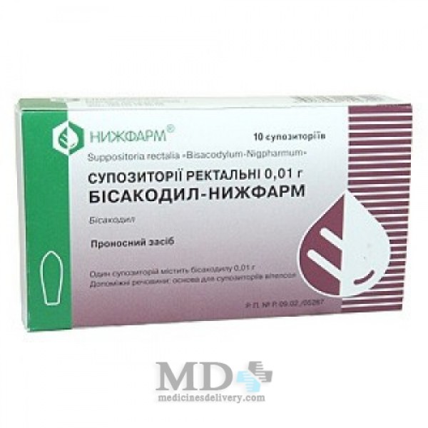 Bisacodyl (Bisacodylum) suppositories 10mg #10