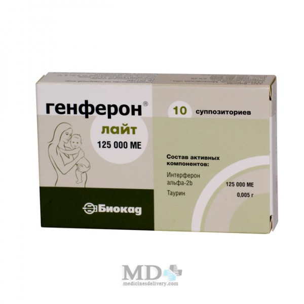 Genferon suppositories 125000 IU #10