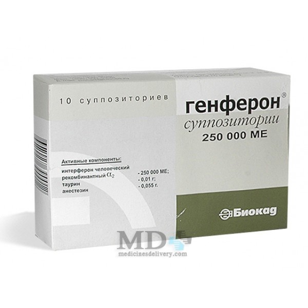 Genferon suppositories 250000 IU #10