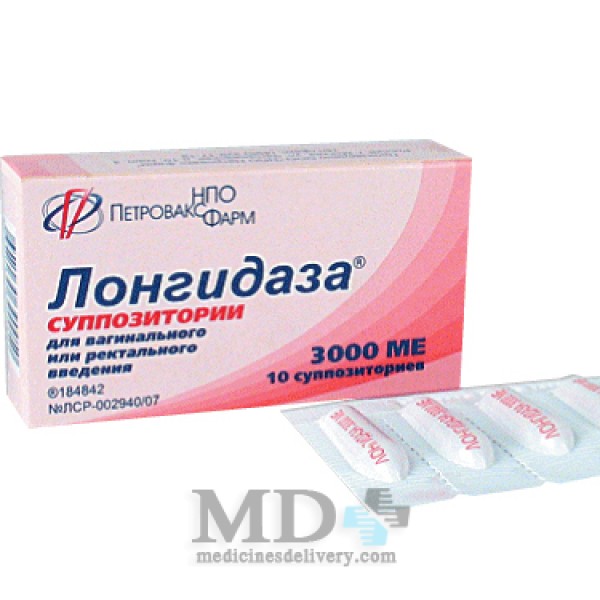 Longidaza suppositories 3000ME #10