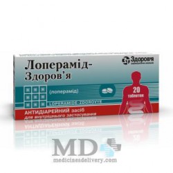 Loperamidum capsules 2mg #20