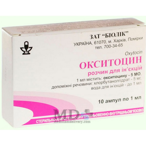 Oxytocin ampules 1ml #10