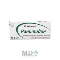 Ranitidine 150mg #20