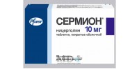 Sermion tablets 10mg #50