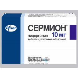 Sermion tablets 10mg #50