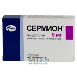 Sermion tablets 5mg #30