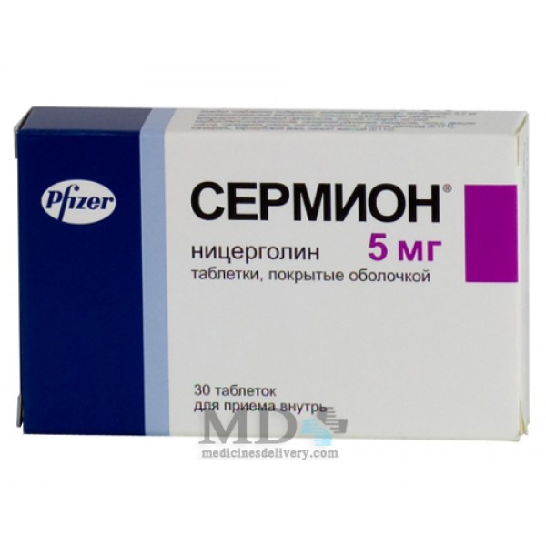 Sermion tablets 5mg #30