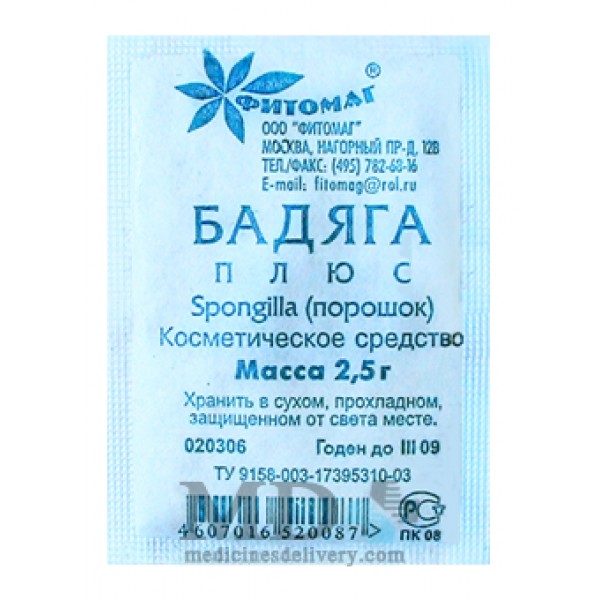 Spongilla powder 5g