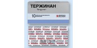 Tergynan vaginal tablets #10